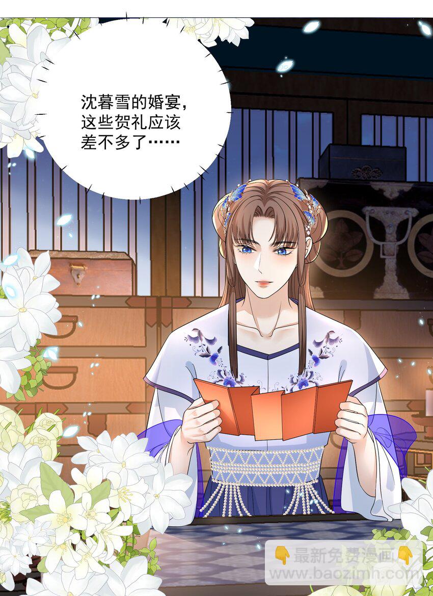 第26话 陆郎笑起来真好看......-第27话