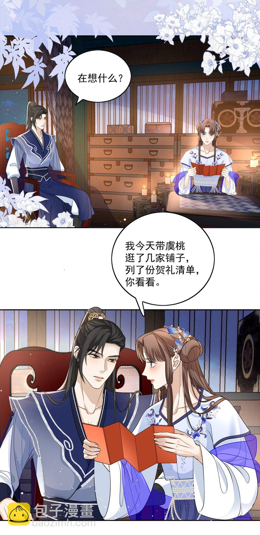 第26话 陆郎笑起来真好看......-第27话