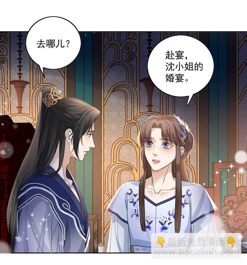 第26话 陆郎笑起来真好看......-第27话