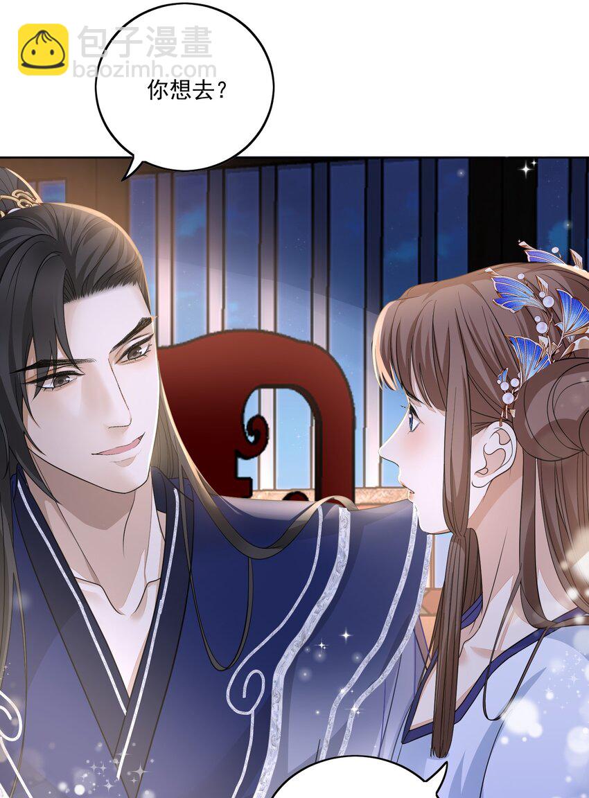 第26话 陆郎笑起来真好看......-第27话