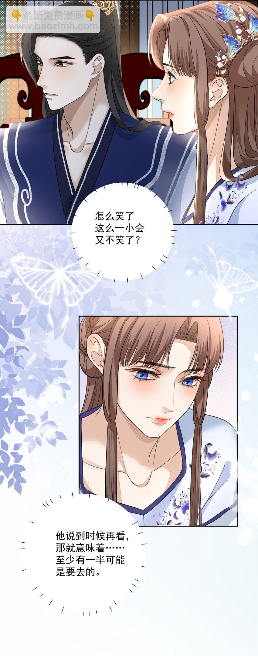 第26话 陆郎笑起来真好看......-第27话