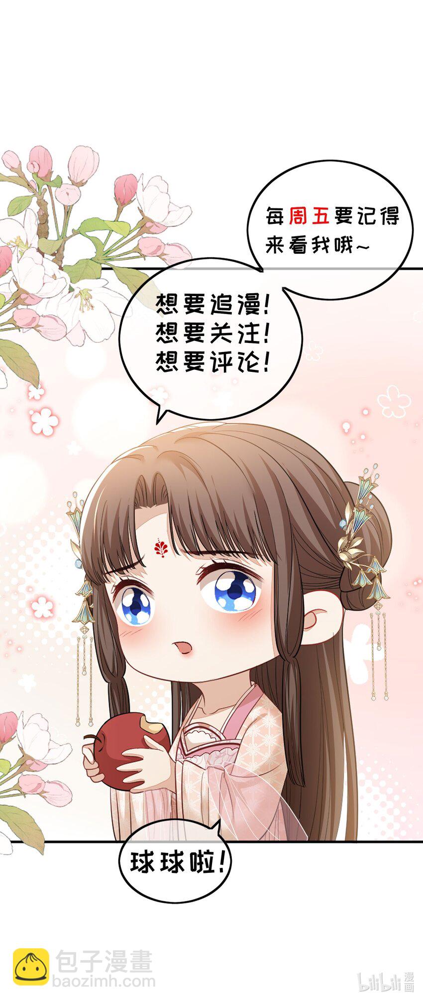 第26话 陆郎笑起来真好看......-第27话