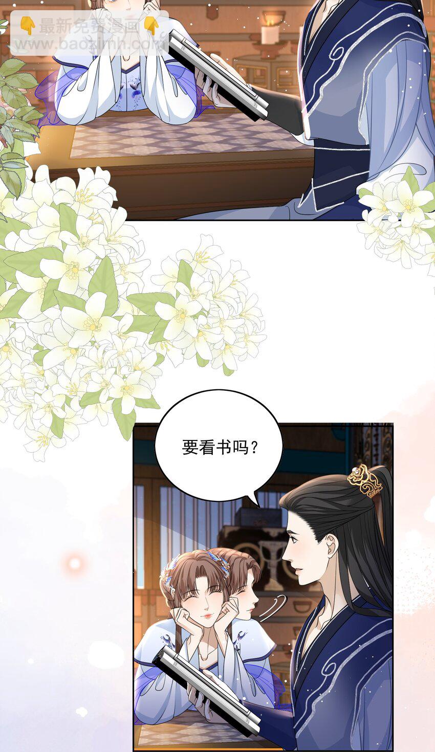 第26话 陆郎笑起来真好看......-第27话