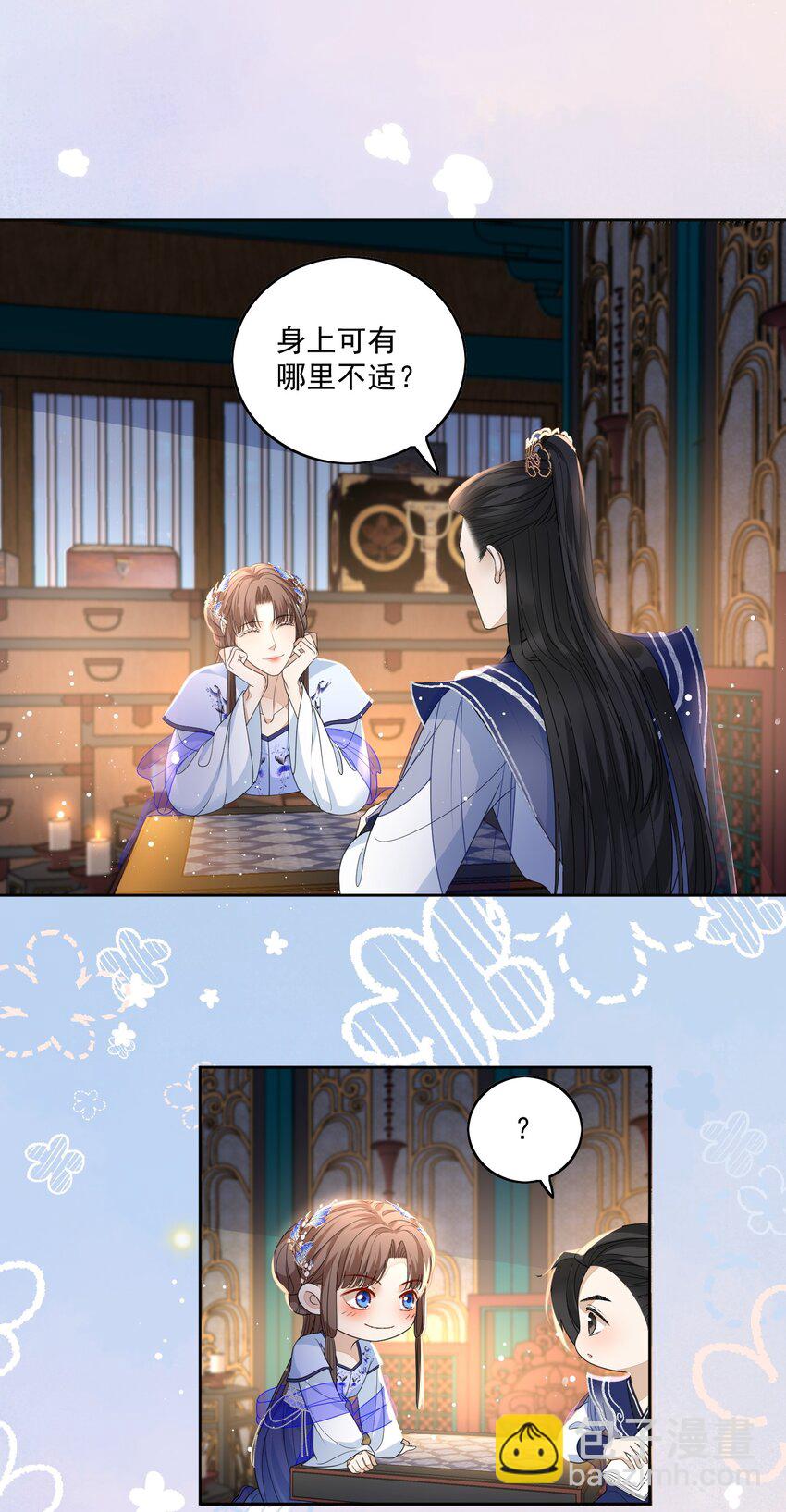 第26话 陆郎笑起来真好看......-第27话