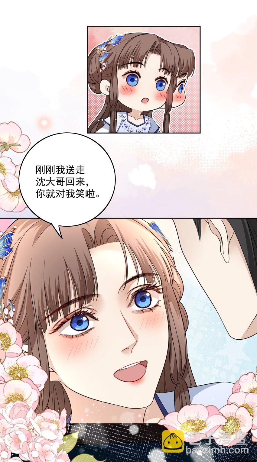 第26话 陆郎笑起来真好看......-第27话