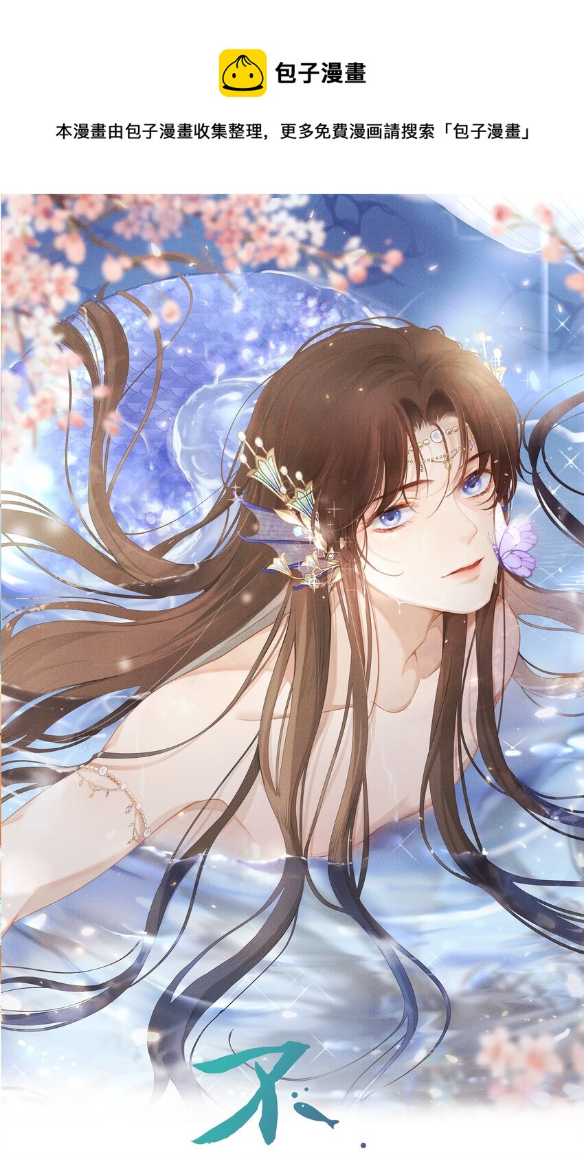 第28话 他已经沦陷其中+开奖名单-第29话