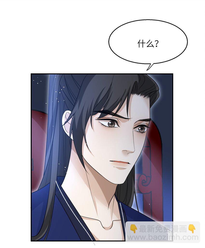 第28话 他已经沦陷其中+开奖名单-第29话