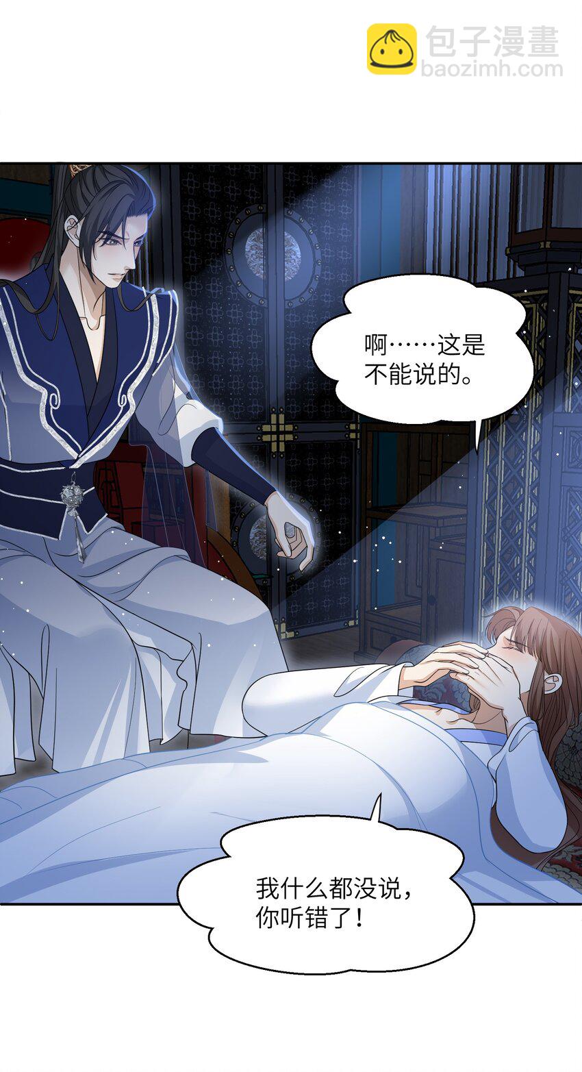 第28话 他已经沦陷其中+开奖名单-第29话