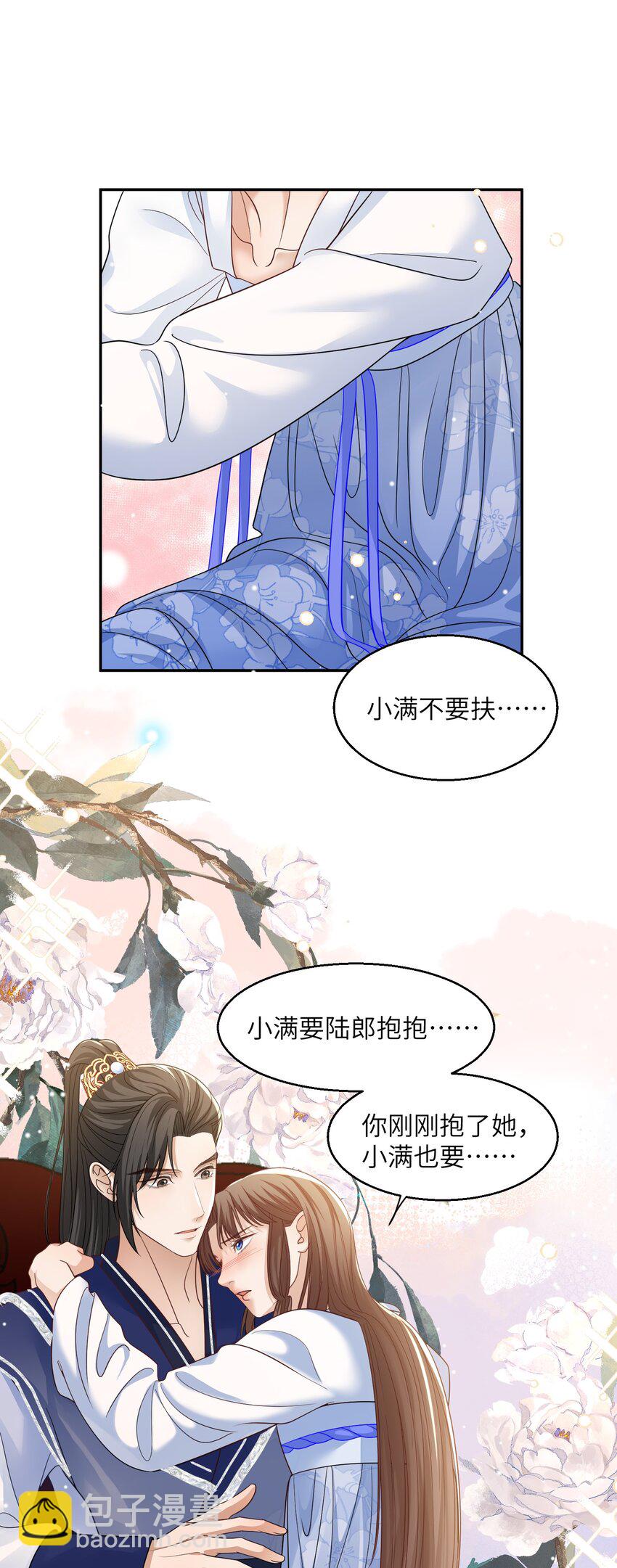 第28话 他已经沦陷其中+开奖名单-第29话