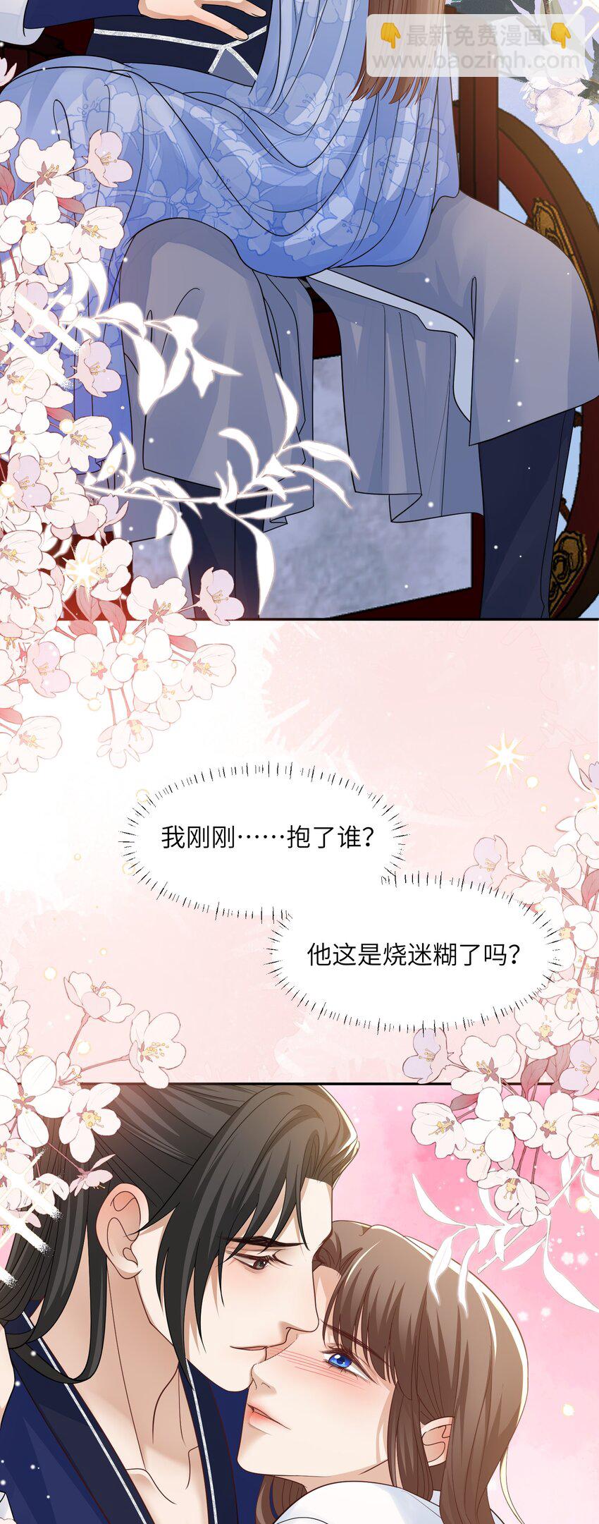 第28话 他已经沦陷其中+开奖名单-第29话