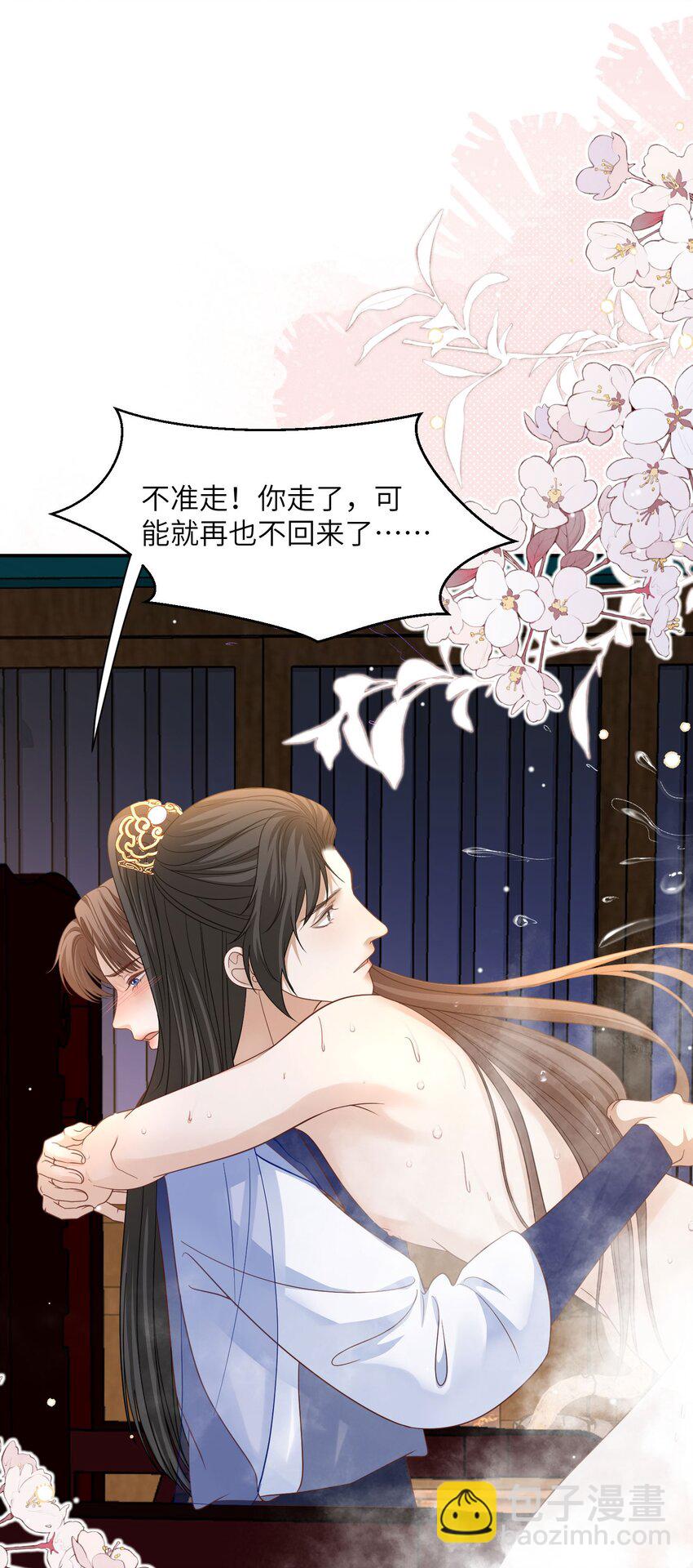 第28话 他已经沦陷其中+开奖名单-第29话