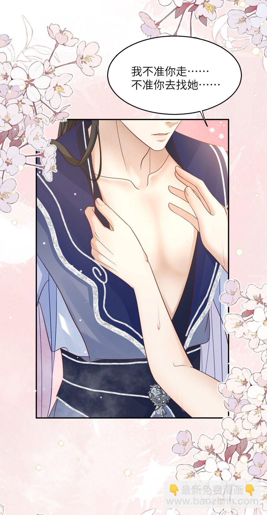 第28话 他已经沦陷其中+开奖名单-第29话