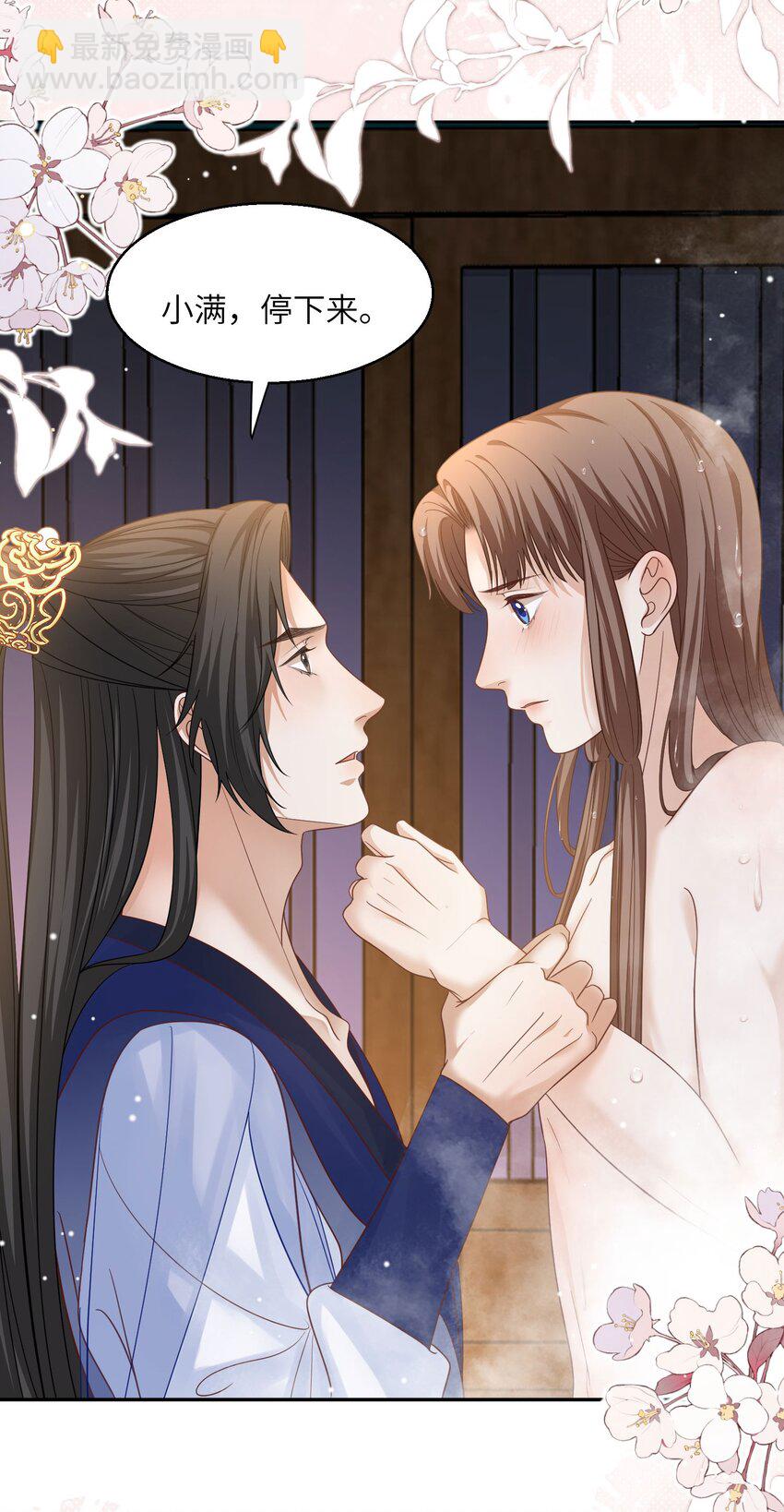 第28话 他已经沦陷其中+开奖名单-第29话