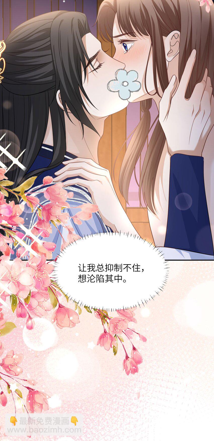 第28话 他已经沦陷其中+开奖名单-第29话