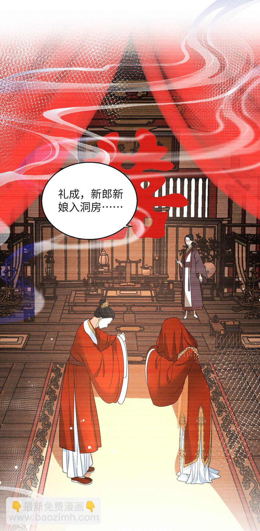 第28话 他已经沦陷其中+开奖名单-第29话