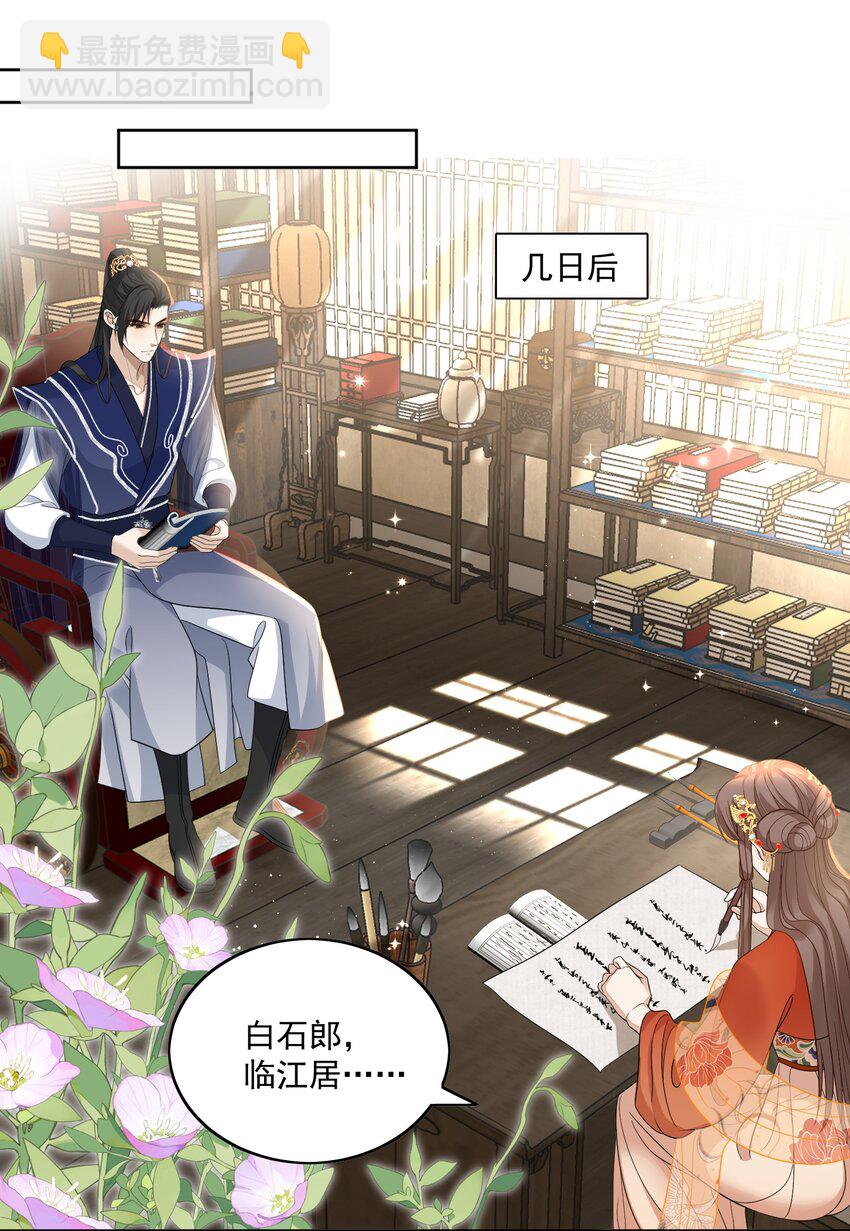 第30话 那便写下你的名字&hellip;&hellip;-第31话