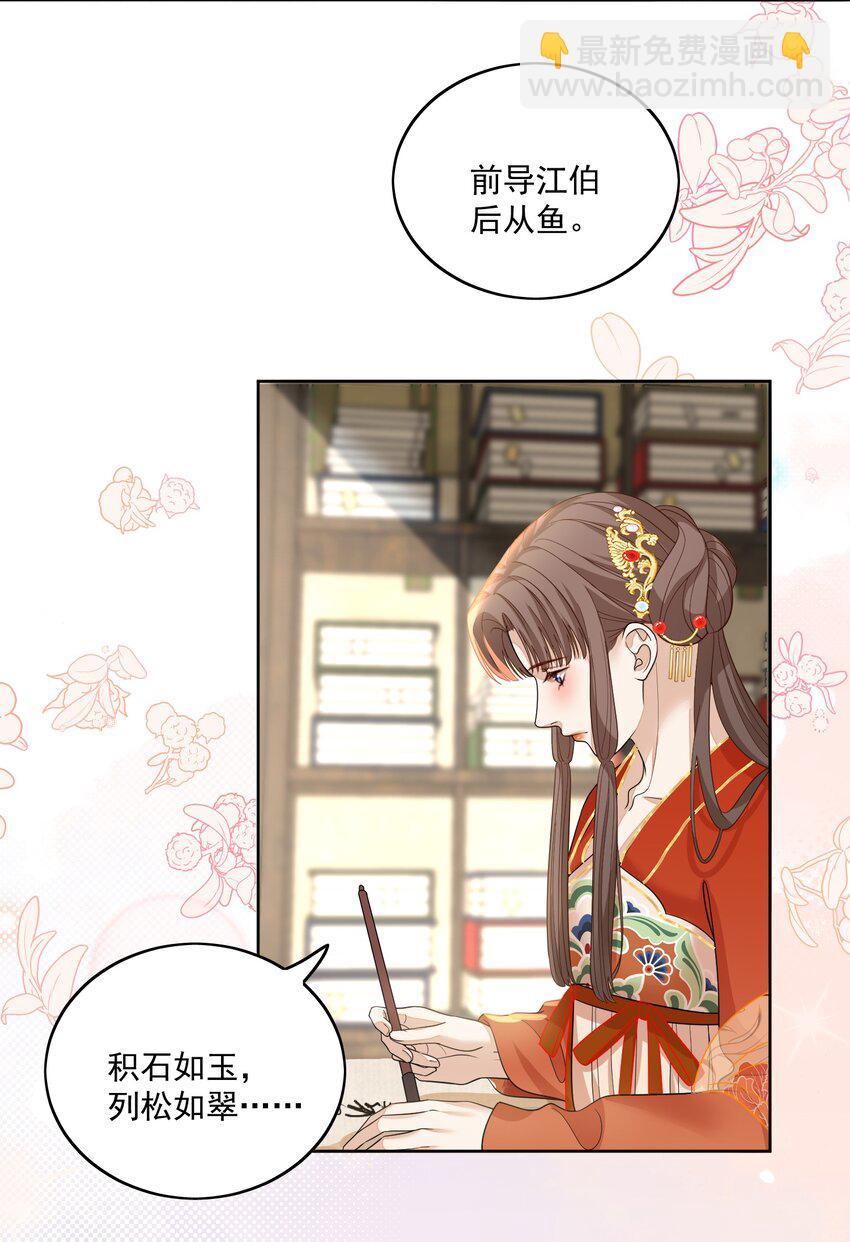 第30话 那便写下你的名字&hellip;&hellip;-第31话