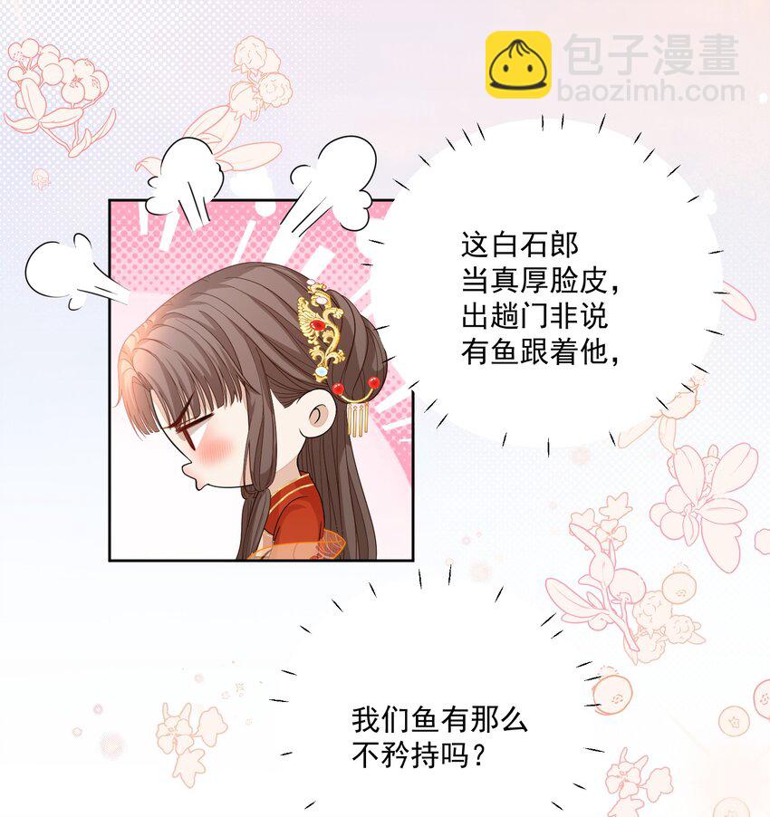 第30话 那便写下你的名字&hellip;&hellip;-第31话