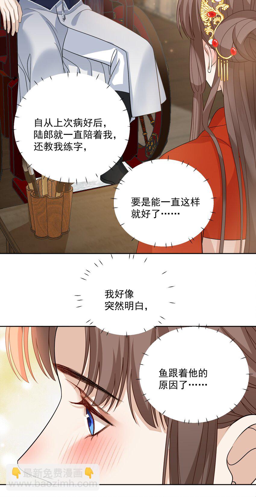 第30话 那便写下你的名字&hellip;&hellip;-第31话