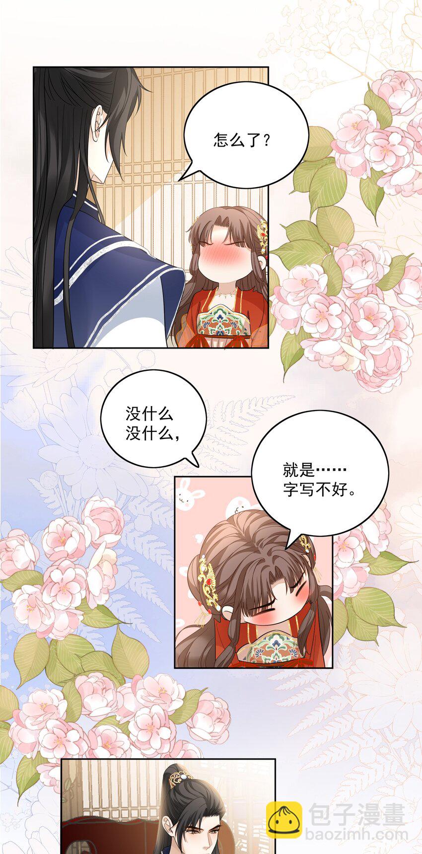 第30话 那便写下你的名字&hellip;&hellip;-第31话