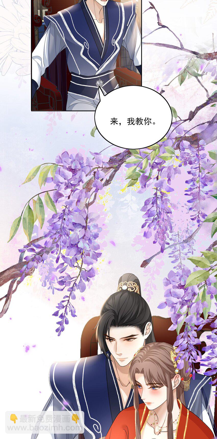 第30话 那便写下你的名字&hellip;&hellip;-第31话