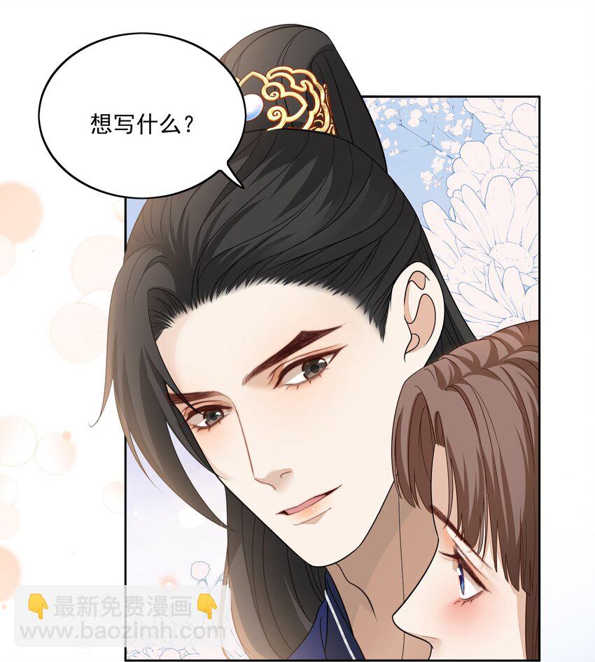 第30话 那便写下你的名字&hellip;&hellip;-第31话