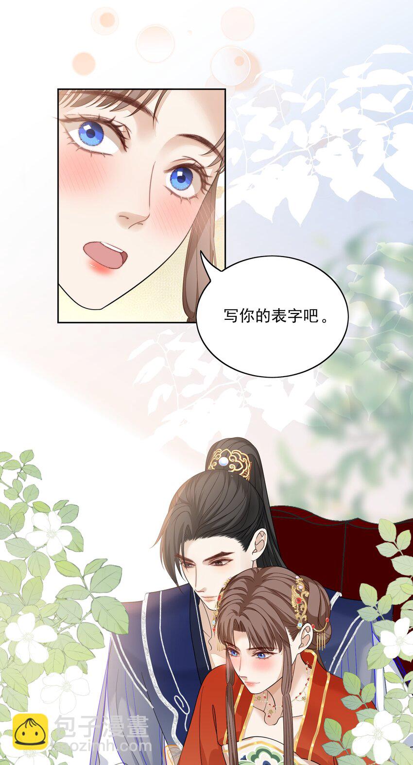 第30话 那便写下你的名字&hellip;&hellip;-第31话