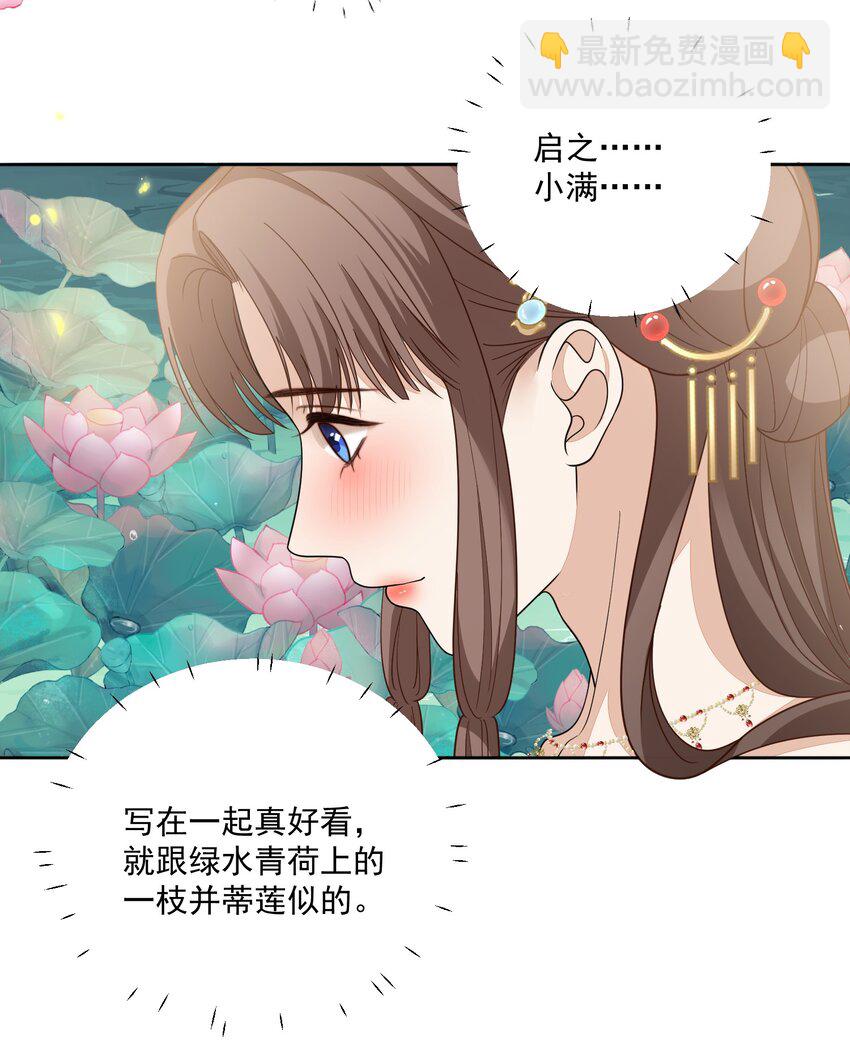 第30话 那便写下你的名字&hellip;&hellip;-第31话