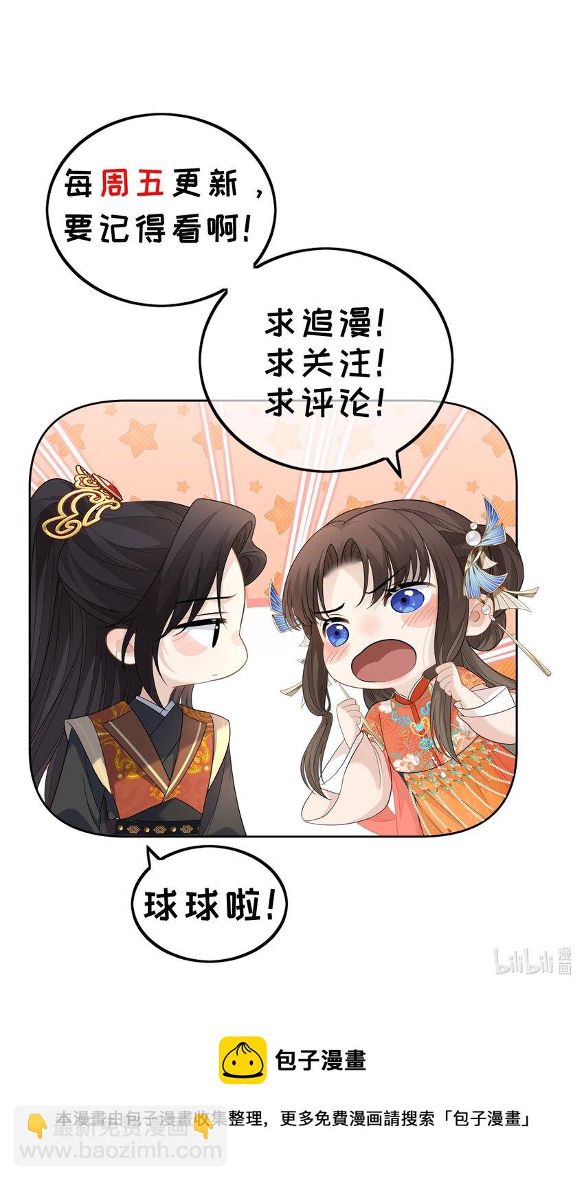 第30话 那便写下你的名字&hellip;&hellip;-第31话