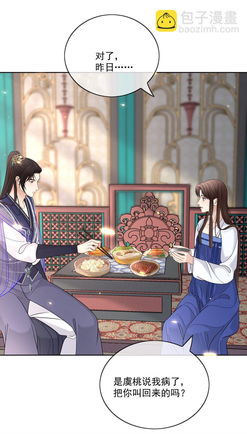 第30话 那便写下你的名字&hellip;&hellip;-第31话