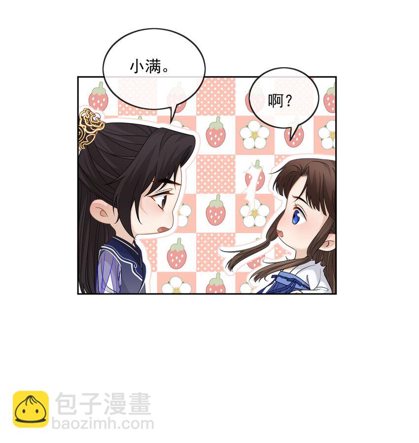 第30话 那便写下你的名字&hellip;&hellip;-第31话