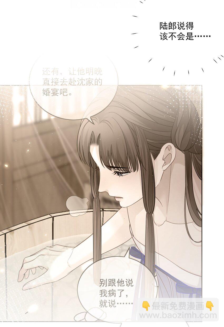 第30话 那便写下你的名字&hellip;&hellip;-第31话