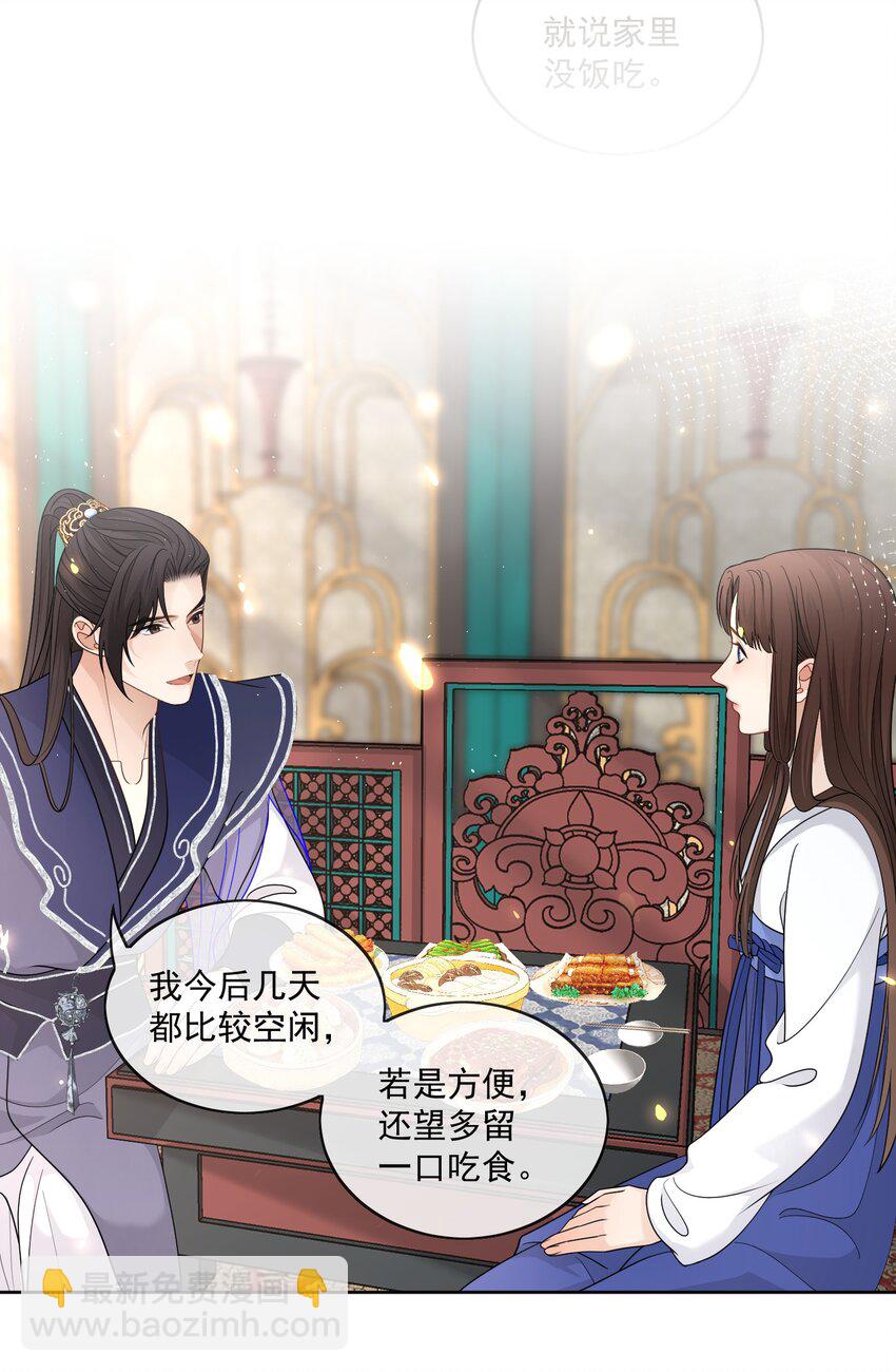 第30话 那便写下你的名字&hellip;&hellip;-第31话