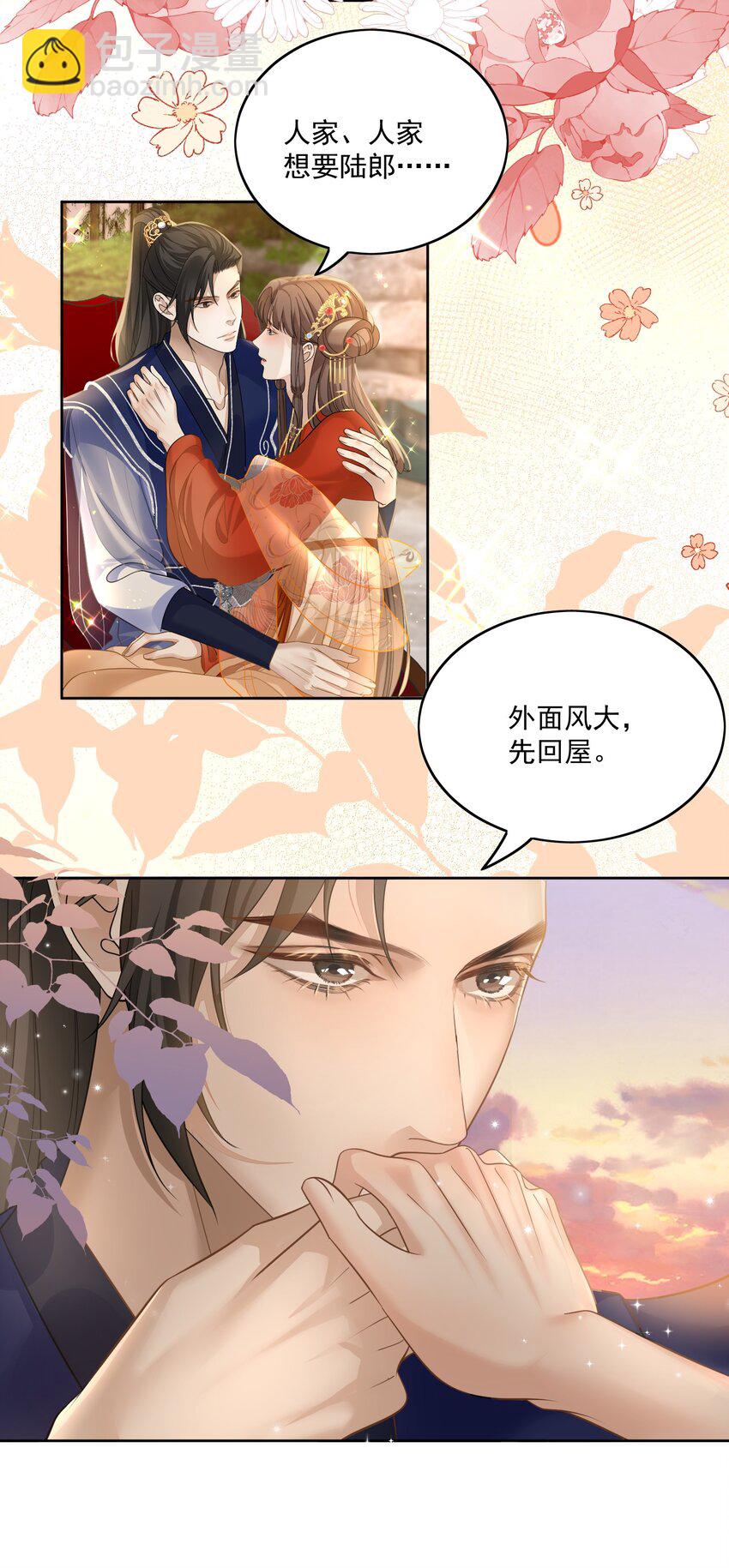 第32话 我的夫人-第33话