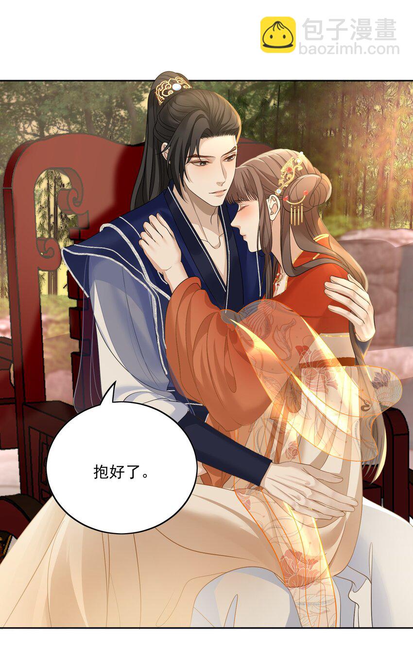 第32话 我的夫人-第33话