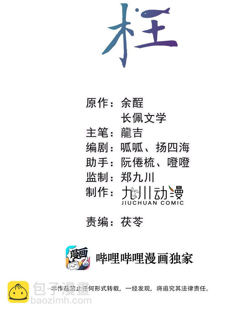 第32话 我的夫人-第33话