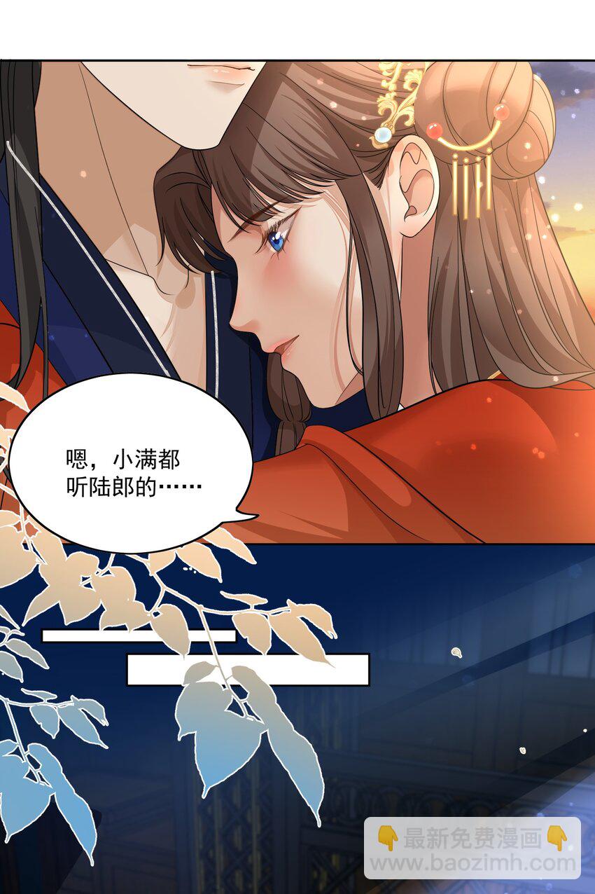 第32话 我的夫人-第33话