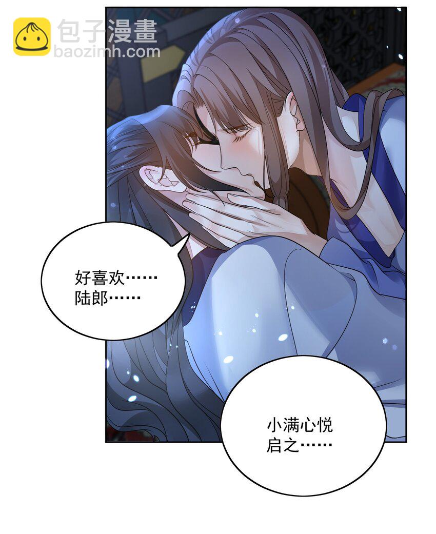 第32话 我的夫人-第33话