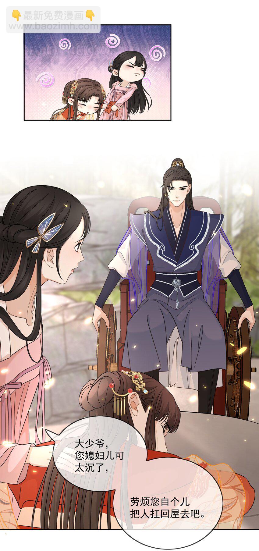 第32话 我的夫人-第33话