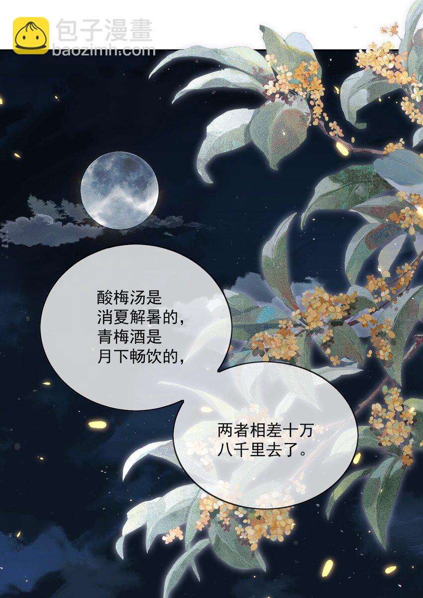 第34话 把他给我-第35话