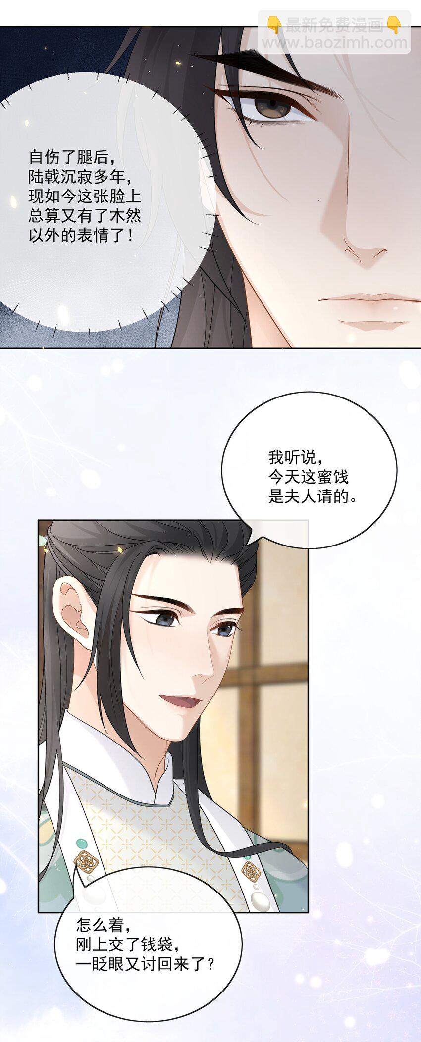 第34话 把他给我-第35话