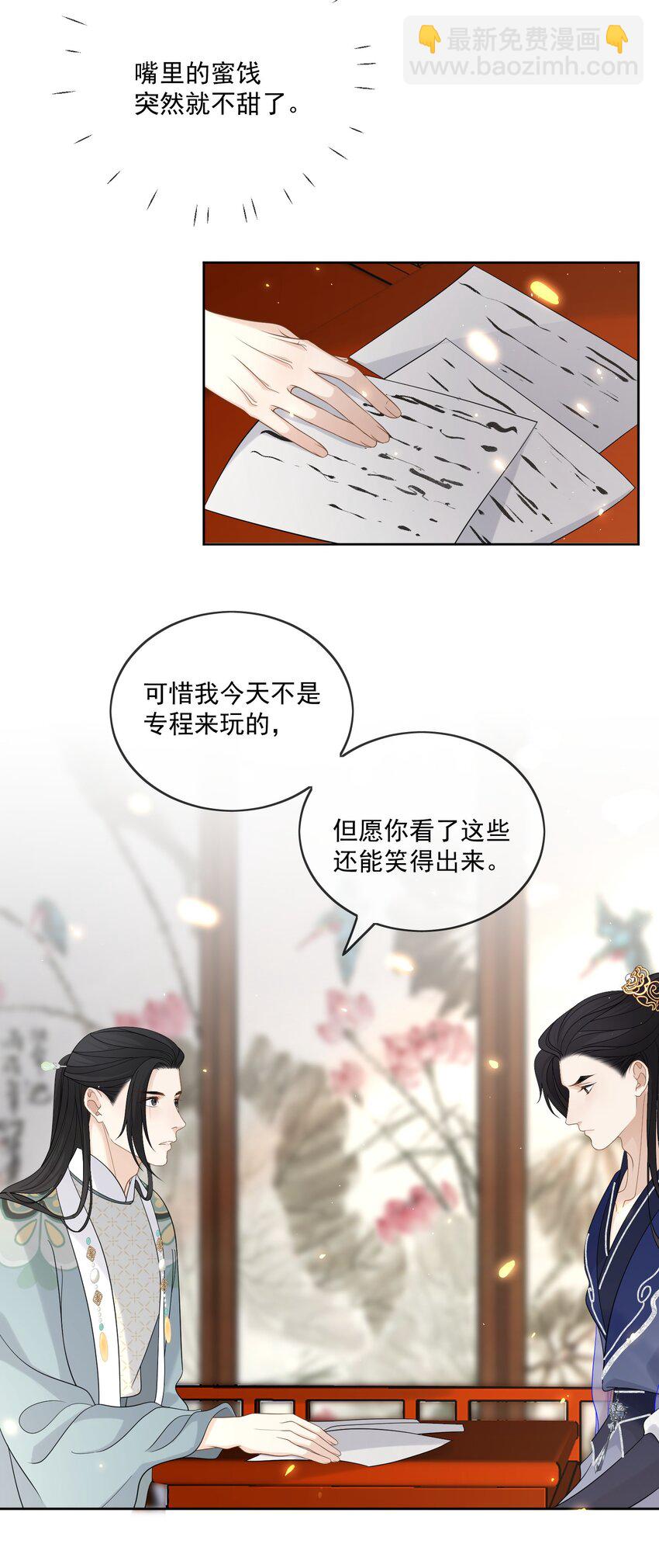 第34话 把他给我-第35话