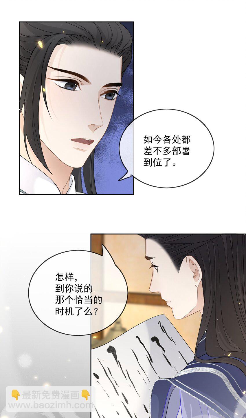 第34话 把他给我-第35话