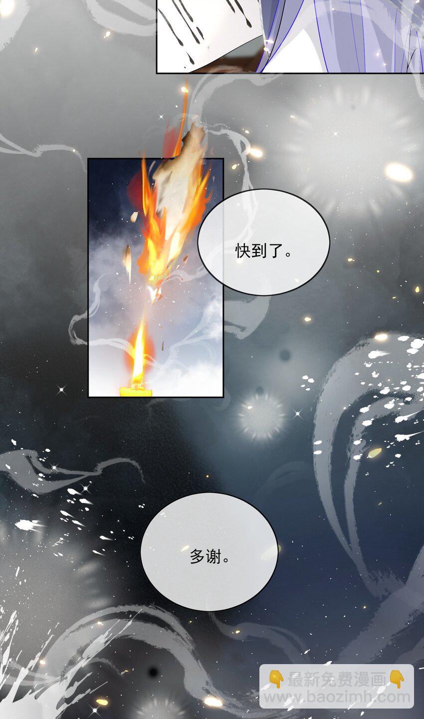 第34话 把他给我-第35话