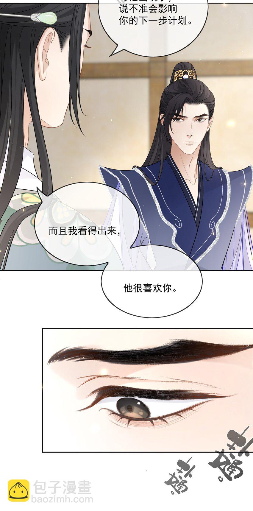 第34话 把他给我-第35话