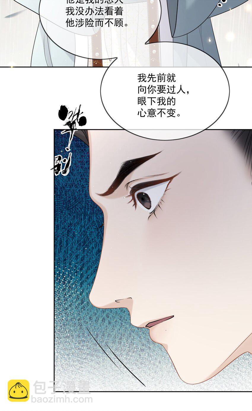 第34话 把他给我-第35话