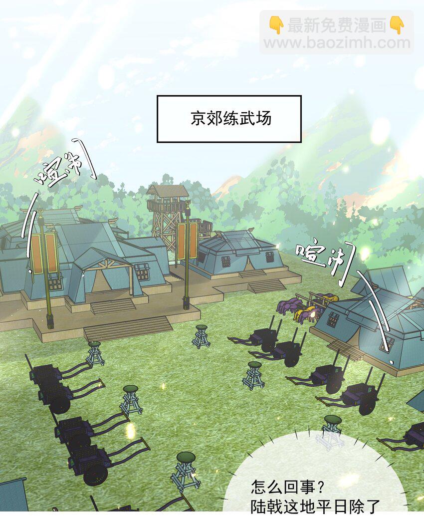 第34话 把他给我-第35话