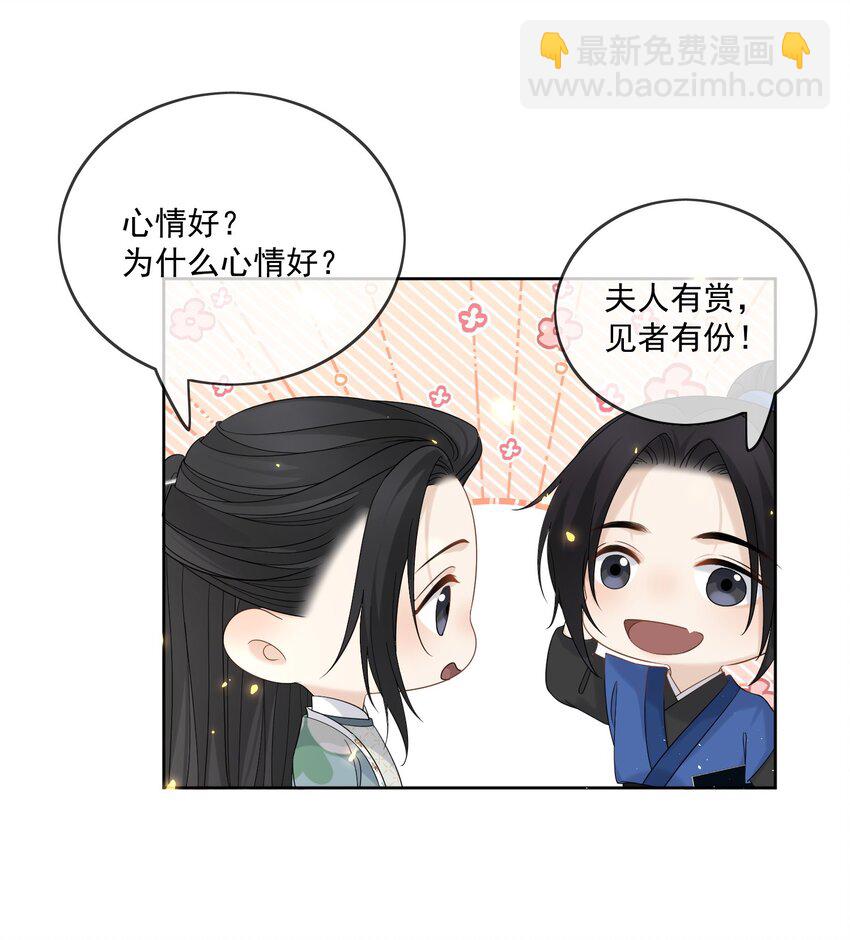 第34话 把他给我-第35话