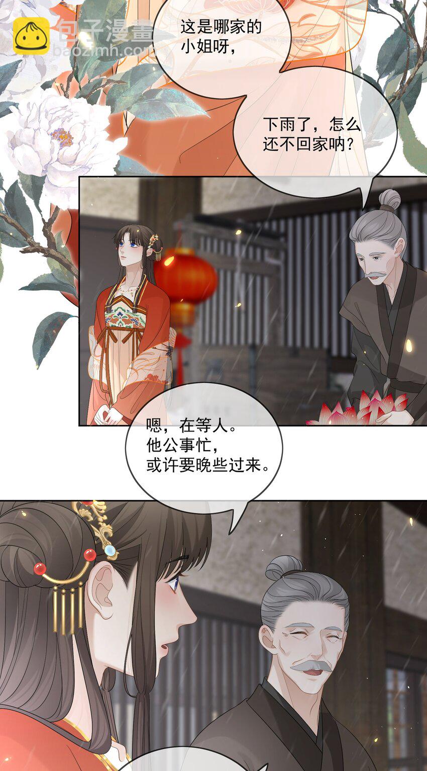 第36话 下雨了，我们回家吧-第37话