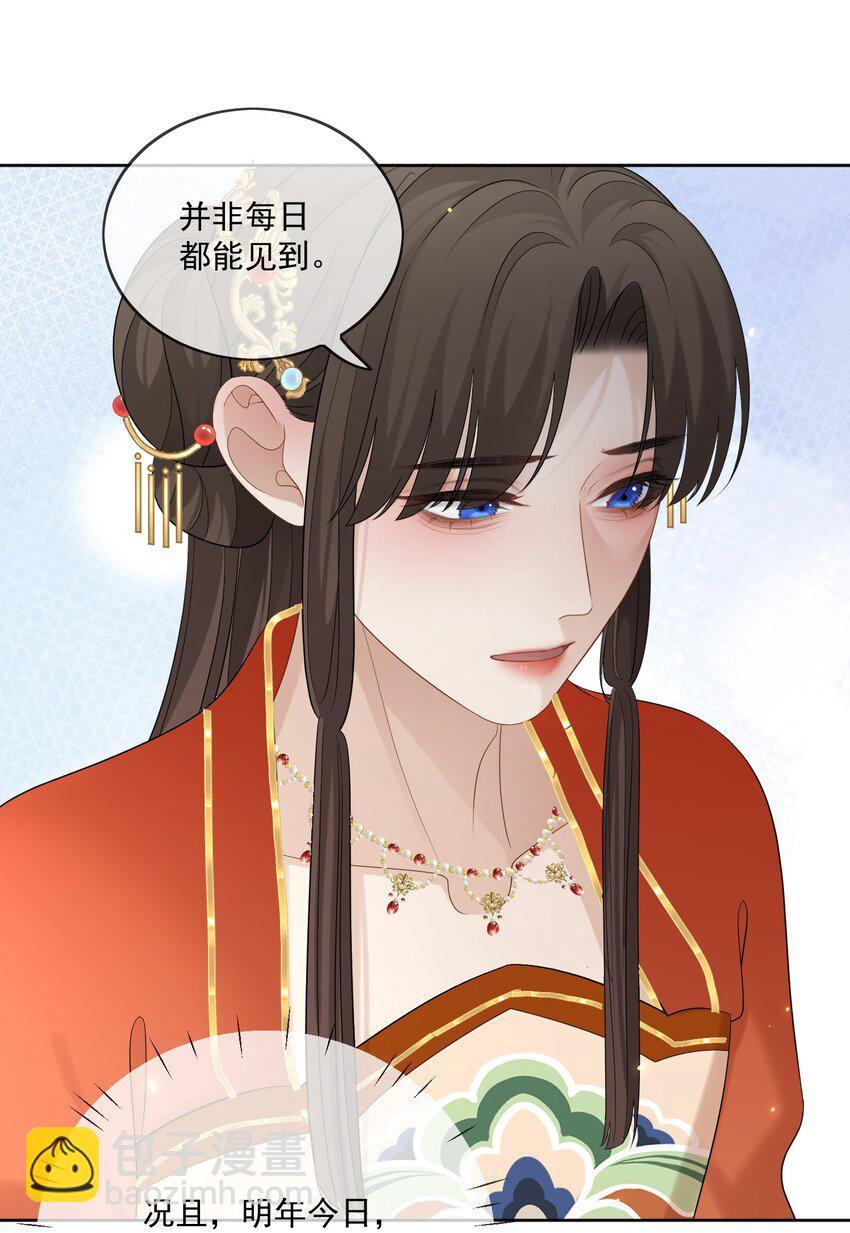 第36话 下雨了，我们回家吧-第37话